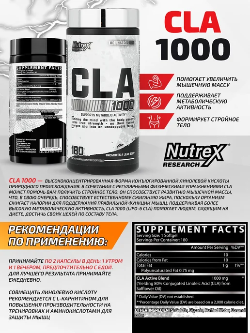 Nutrex Жиросжигатель CLA конъюгированная линолевая кислота 180 шт, 180 шт, фото 2