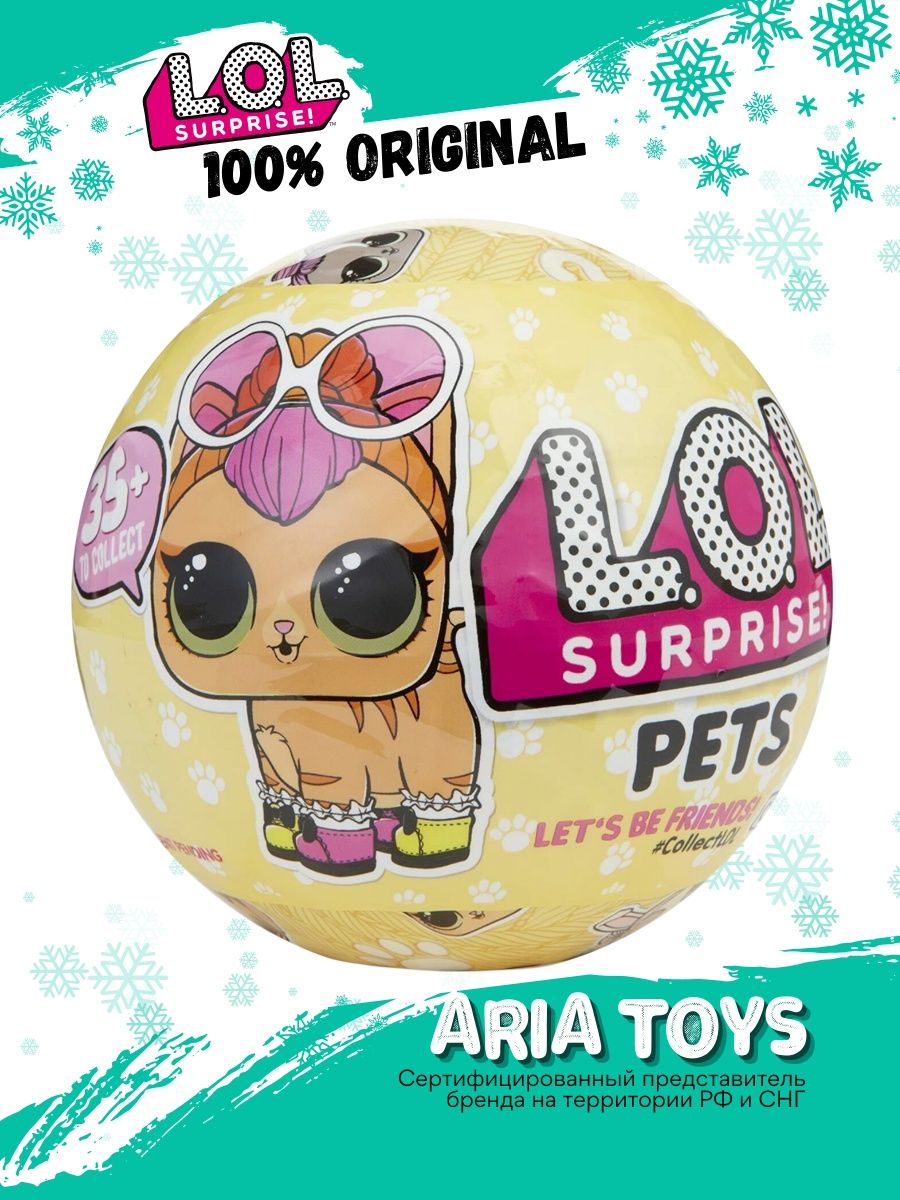 Кукла лол lol Pets домашние питомцы шар L.O.L. Surprise! 36195198 купить в  интернет-магазине Wildberries