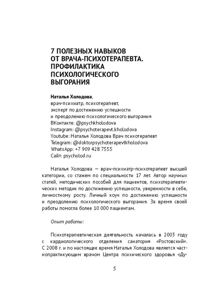 100 советов по здоровью и долголетию. Том 3 Ridero 36195739 купить за 768 ₽  в интернет-магазине Wildberries