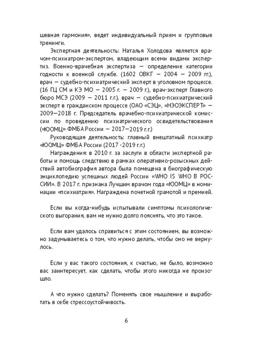 100 советов по здоровью и долголетию. Том 3 Ridero 36195739 купить за 751 ₽  в интернет-магазине Wildberries