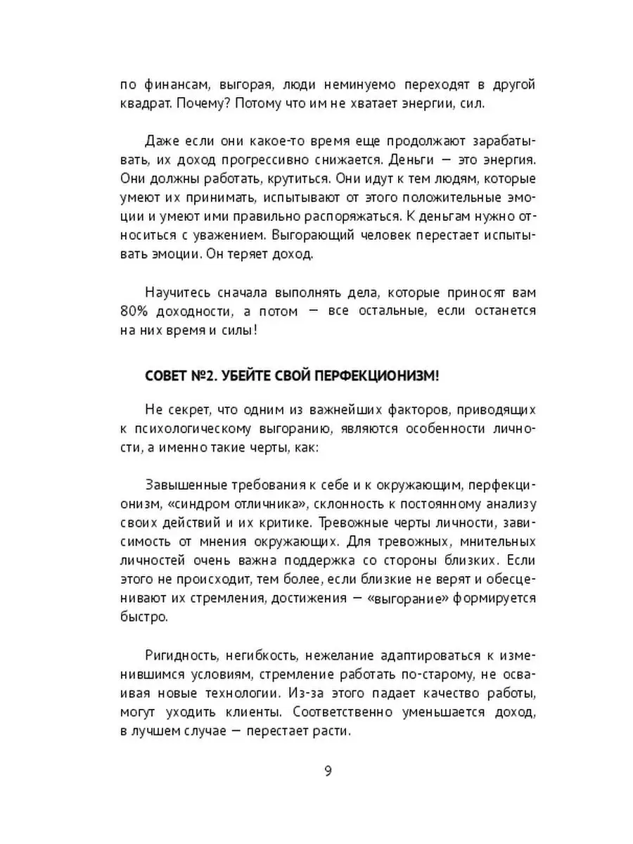 100 советов по здоровью и долголетию. Том 3 Ridero 36195739 купить за 768 ₽  в интернет-магазине Wildberries