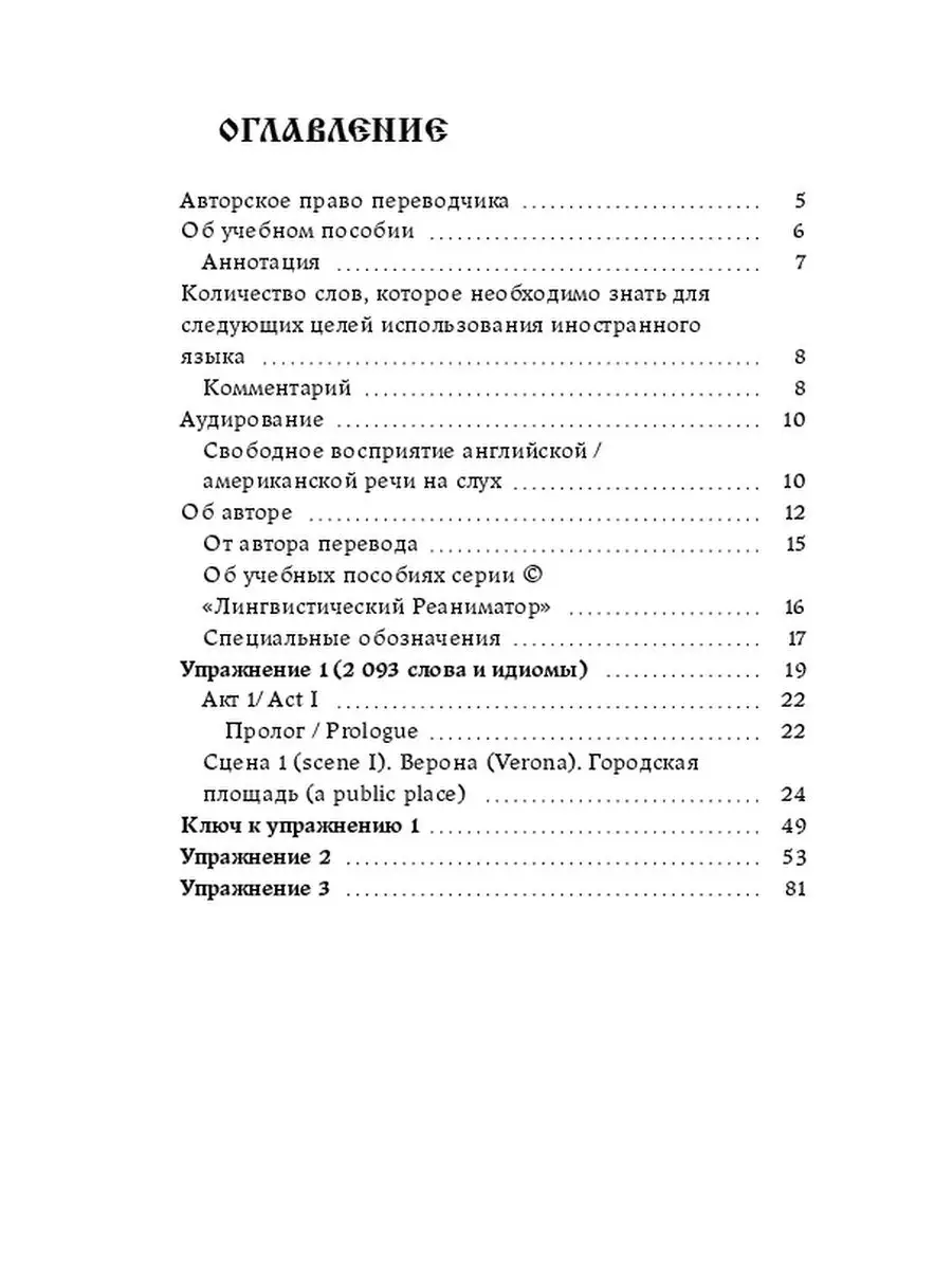 Ромео и Джульетта. Акт 1, сцена 1 Ridero 36195812 купить за 605 ₽ в  интернет-магазине Wildberries