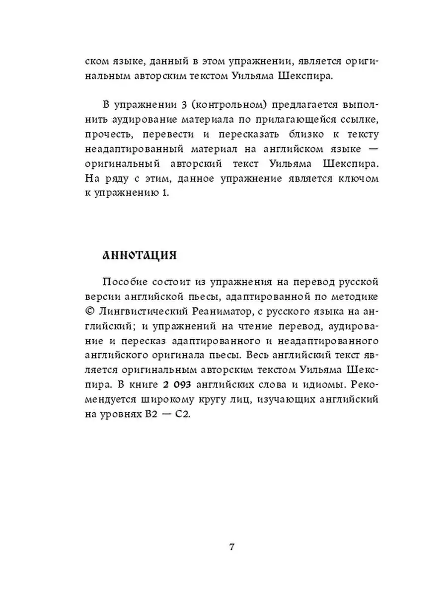 Ромео и Джульетта. Акт 1, сцена 1 Ridero 36195812 купить за 612 ₽ в  интернет-магазине Wildberries