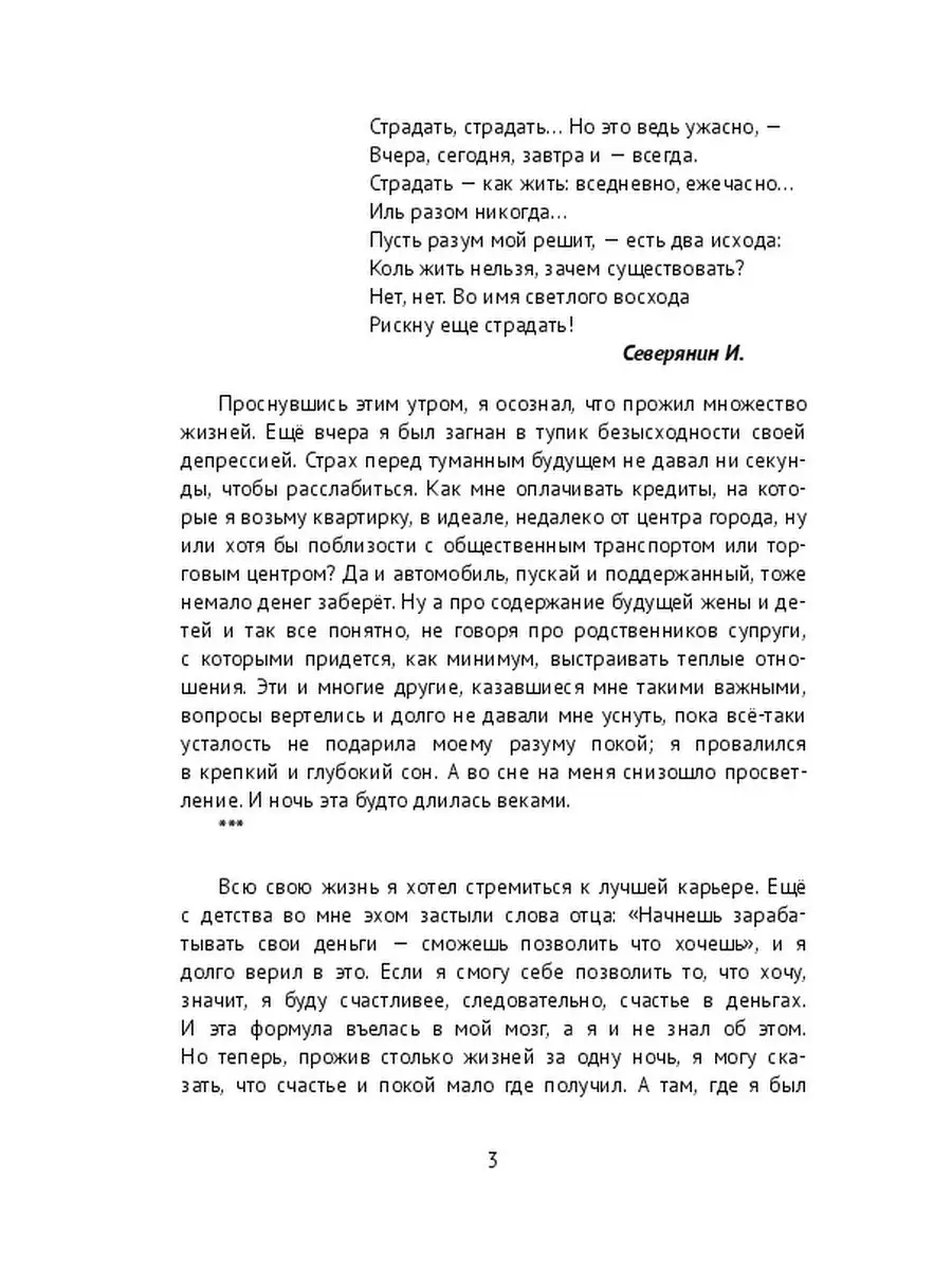 Интима — Северянин. Полный текст стихотворения — Интима Интима — Северянин. Полный текст стихотворения — Интима