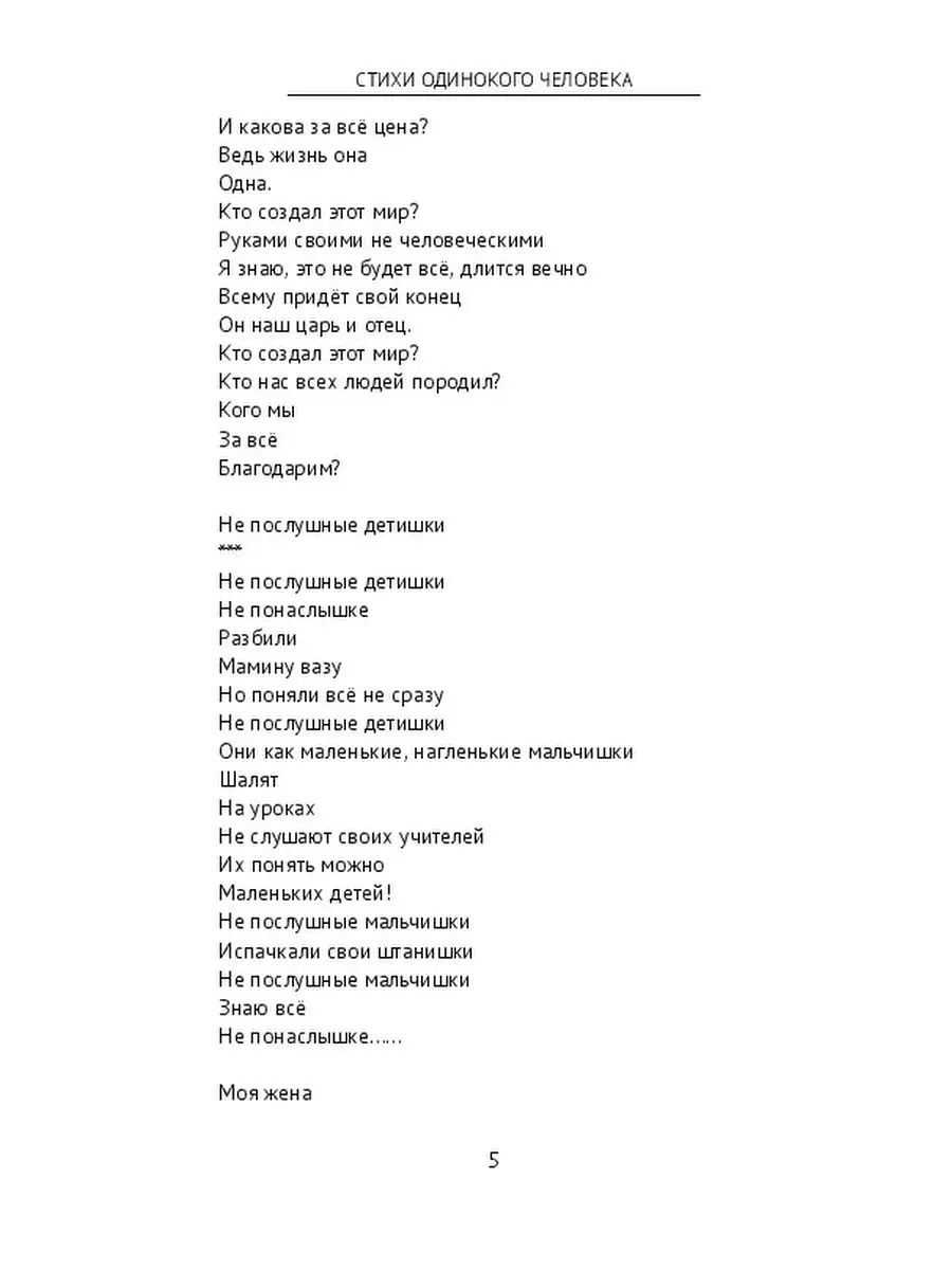 «ПоZыVнОй – Победа!» Антология современной патриотической поэзии — Союз писателей России