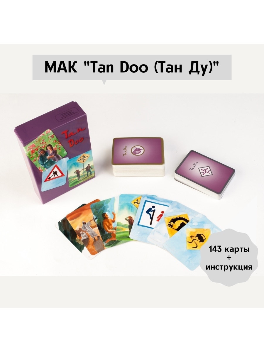 Мак карты Tandoo. Метафорические карты Tandoo. Tan Doo(Тан Ду). Карты Танду.