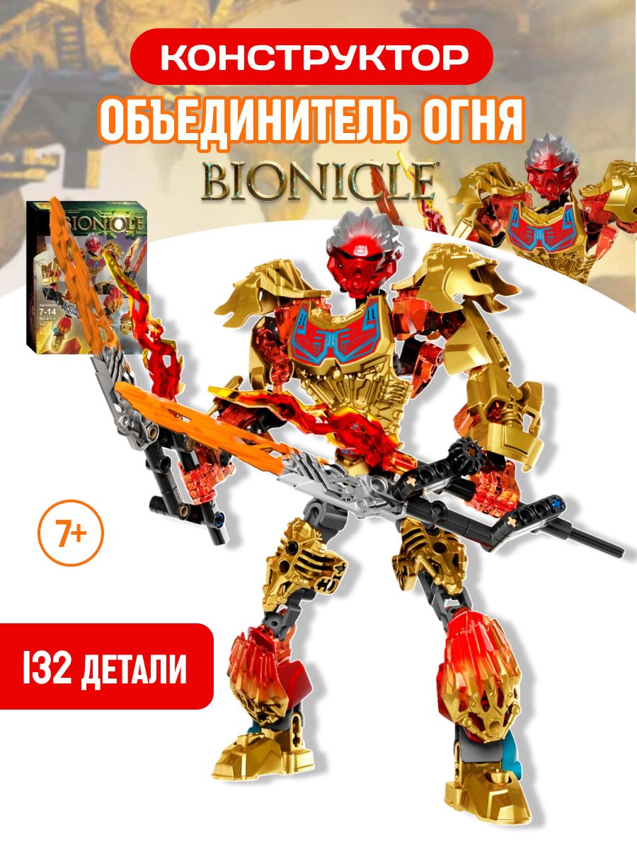 Конструктор BIONICLE Бионикл Таху - Объединитель Огня LEGO 36198612 купить  за 1 020 ₽ в интернет-магазине Wildberries