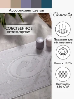 Коврик махровый для ванной, полотенце для ног 50х70 см Cleanelly 36201900 купить за 521 ₽ в интернет-магазине Wildberries