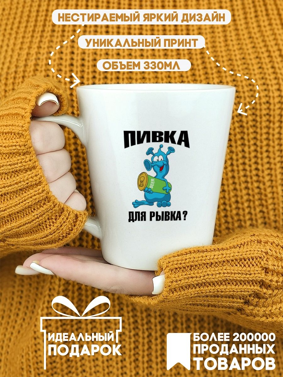 Пивка для рывка. Пивка для рывка Венти.