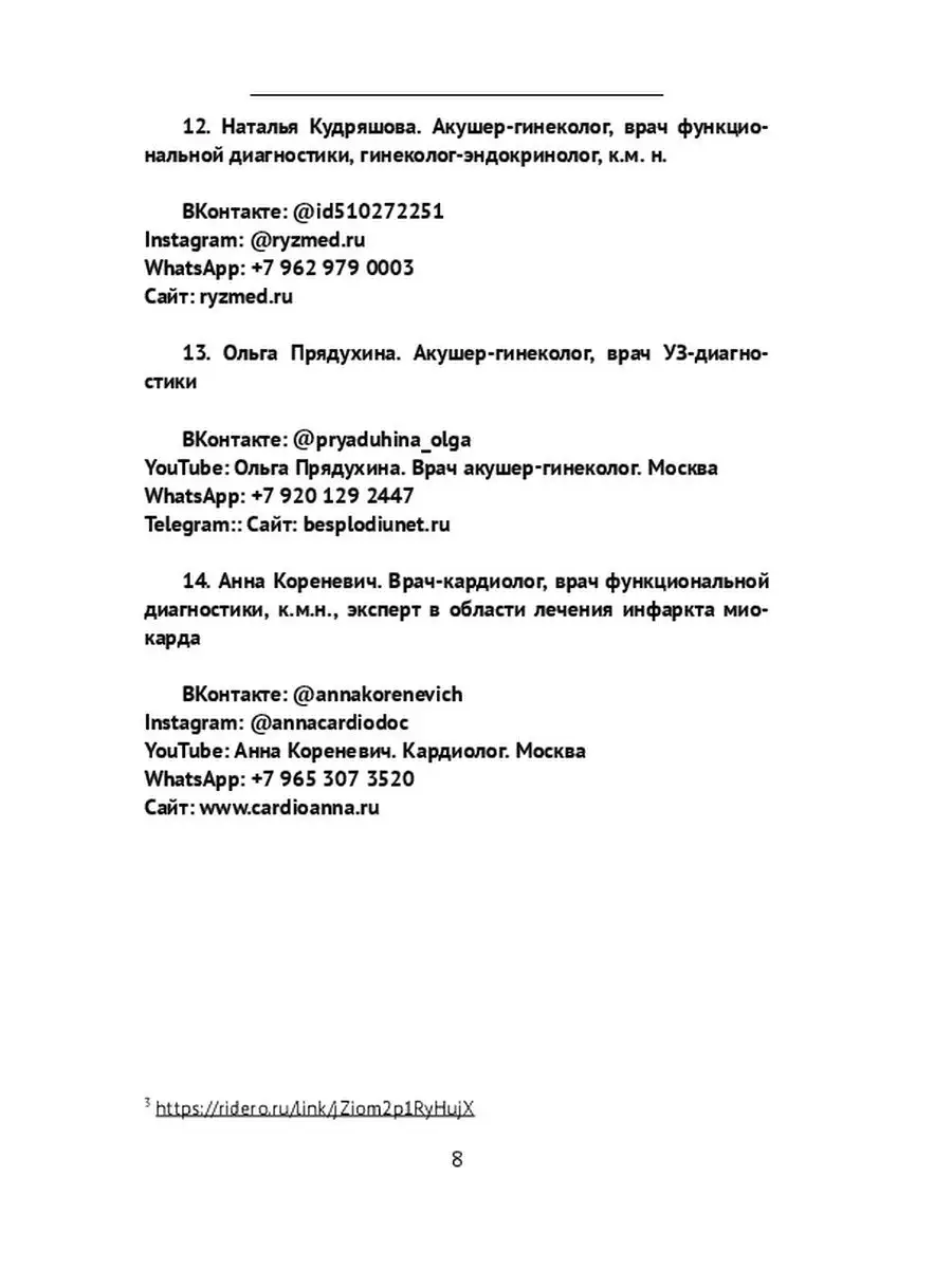 100 советов по здоровью и долголетию Ridero 36202795 купить за 745 ₽ в  интернет-магазине Wildberries