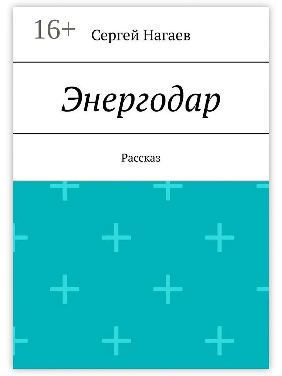 Знакомства в Энергодаре