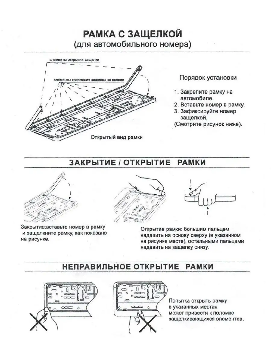 Рамка номера квадратная под номер (USA) Vitol