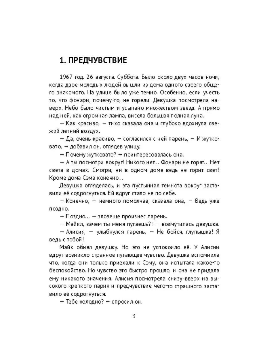 РЕБЕНОК ОДИН - ДОМА И НА УЛИЦЕ. РИСКИ И ПОСЛЕДСТВИЯ.