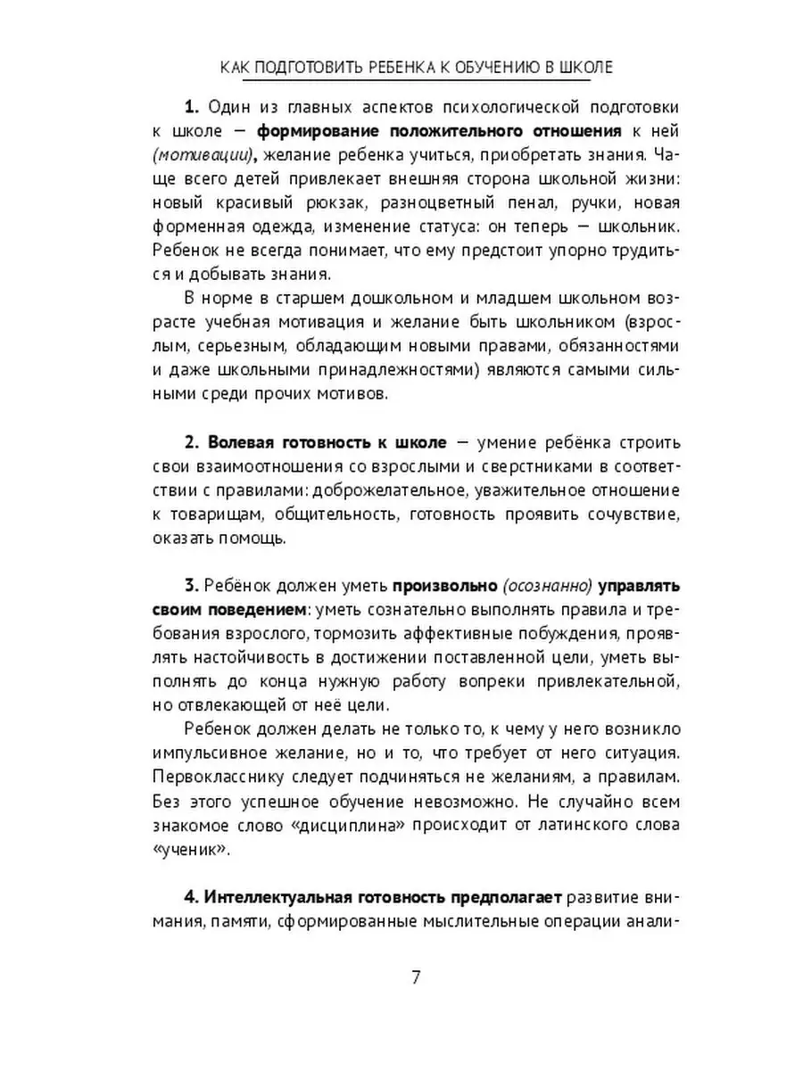 Как собрать ребенка в школу в этом году