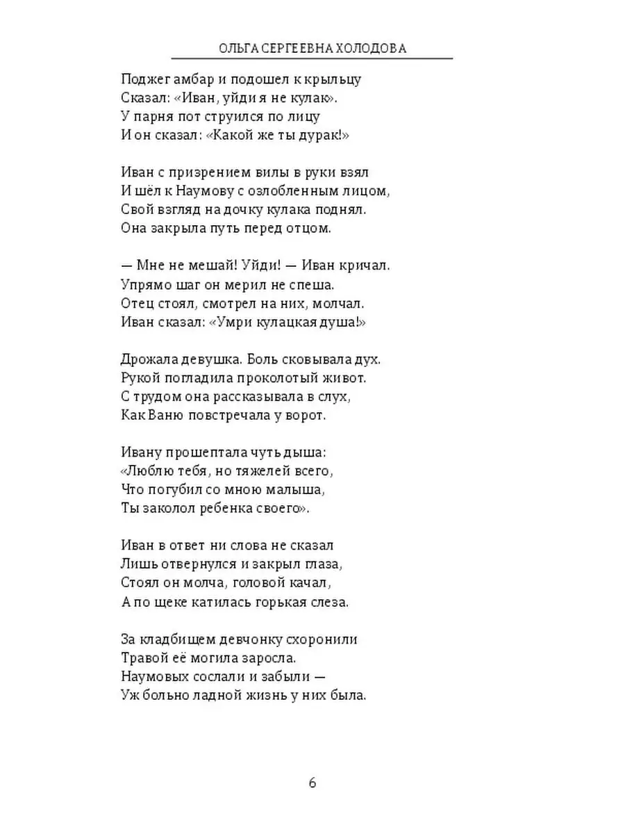 Евгений ГОЛУБОВСКИЙ. «Я поднимаю руки. И… не сдаюсь…» О В.Б. Шкловском в Одессе -