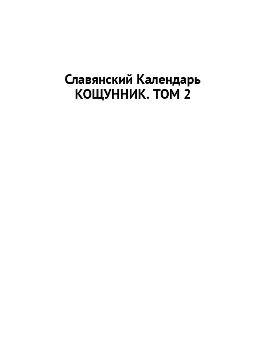 Читать онлайн «Путь высшего наслаждения», Ольга Панкова – Литрес