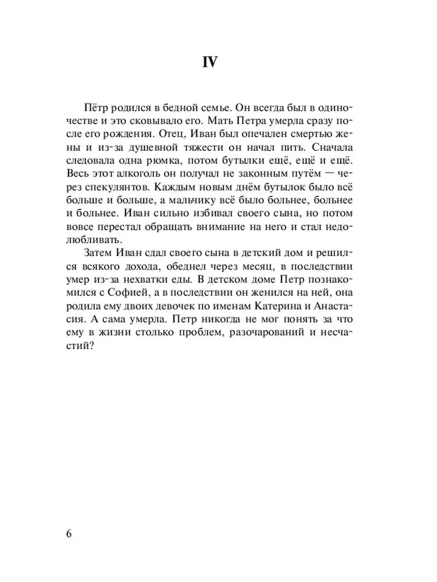 Когда я во мраке увидел свет Ridero 36208714 купить за 885 ₽ в  интернет-магазине Wildberries