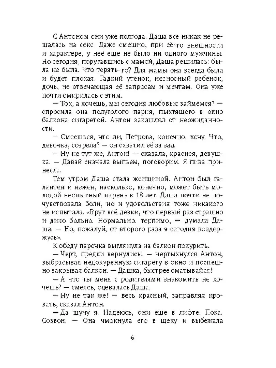 «Бабораб», «спермоприемник» и «отродье»: словарь мужских пабликов о женщинах