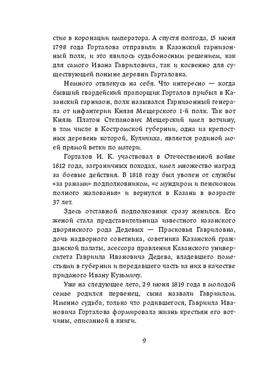 История села Апайкина Гарь Казанского уезда 1819 - 1918 годы Ridero  36209392 купить за 663 ₽ в интернет-магазине Wildberries