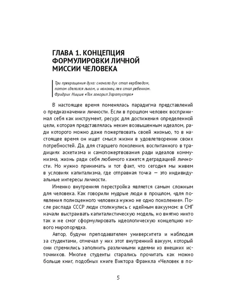 Мышление поколения Х. Жизнь без иллюзий Ridero 36209977 купить за 547 ₽ в  интернет-магазине Wildberries