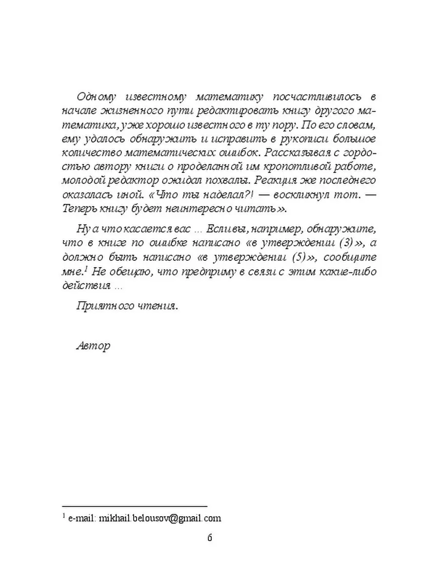 Методы мышления в планиметрии Ridero 36210161 купить за 745 ₽ в  интернет-магазине Wildberries