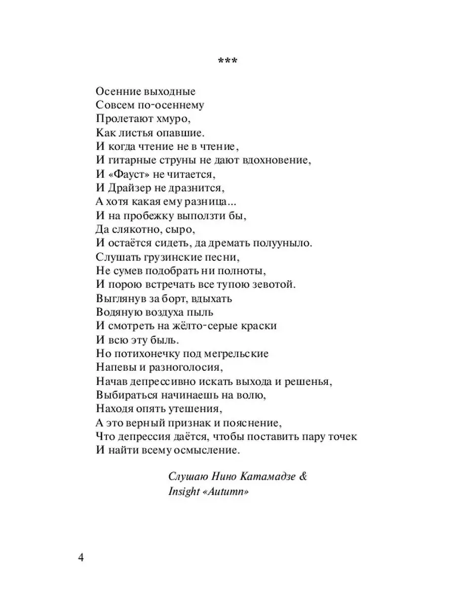 Верлибр: упрости всё до самой сути Ridero 36210282 купить за 624 ₽ в  интернет-магазине Wildberries