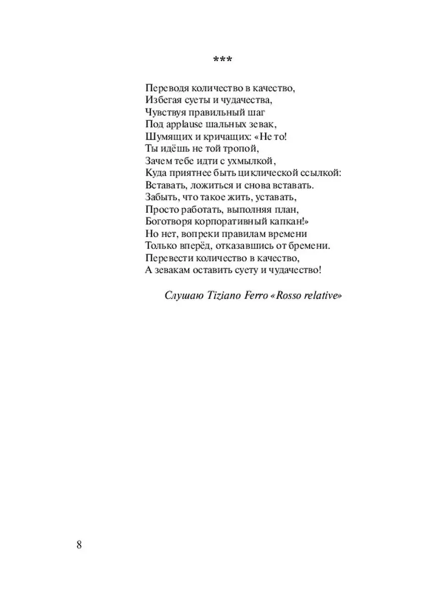 Верлибр: упрости всё до самой сути Ridero 36210282 купить за 610 ₽ в  интернет-магазине Wildberries