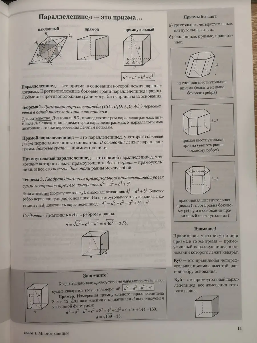 Наглядная геометрия 11 класс Для подготовки к ЦЭ Аверсэв 36214227 купить за  410 ₽ в интернет-магазине Wildberries