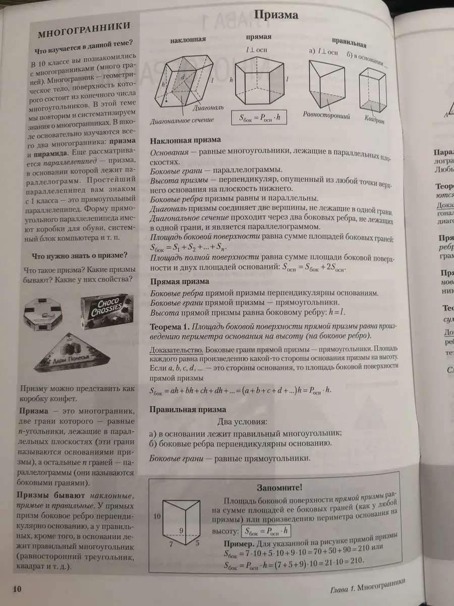 Наглядная геометрия 11 класс Для подготовки к ЦЭ Аверсэв 36214227 купить за  410 ₽ в интернет-магазине Wildberries