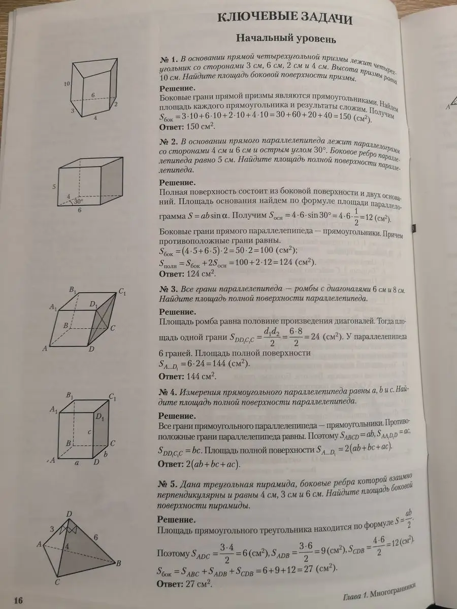 Наглядная геометрия 11 класс Для подготовки к ЦЭ Аверсэв 36214227 купить за  410 ₽ в интернет-магазине Wildberries