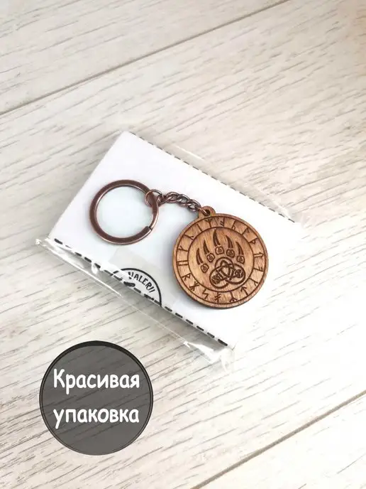 Valerii Decor Esoterica Брелок славянский оберег Печать Велеса Медвежья Лапа, вариант, фото 4