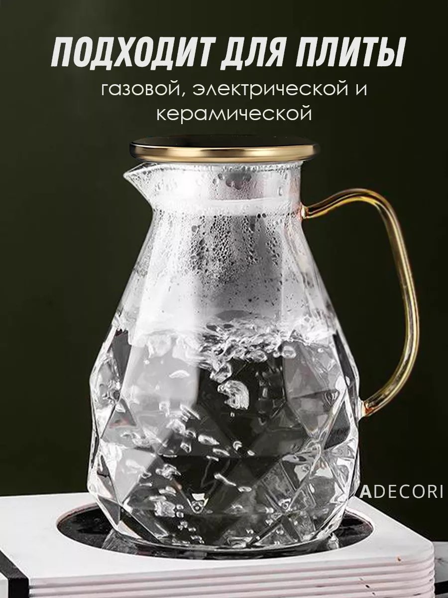 Кувшин для воды стеклянный жаропрочный, Алмаз ADECORI 36215173 купить за  850 ₽ в интернет-магазине Wildberries