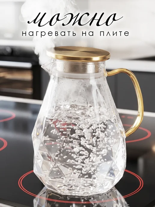 ADECORI Кувшин для воды стеклянный жаропрочный, Алмаз, вариант, фото 4