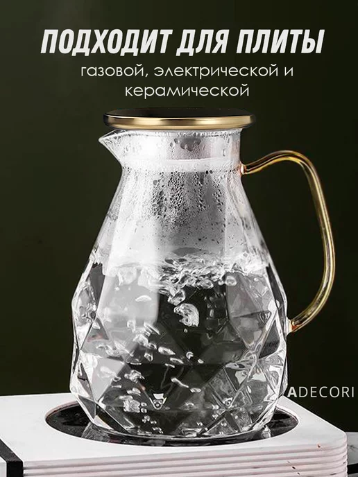 ADECORI Кувшин для воды стеклянный жаропрочный, Алмаз, вариант, фото 6
