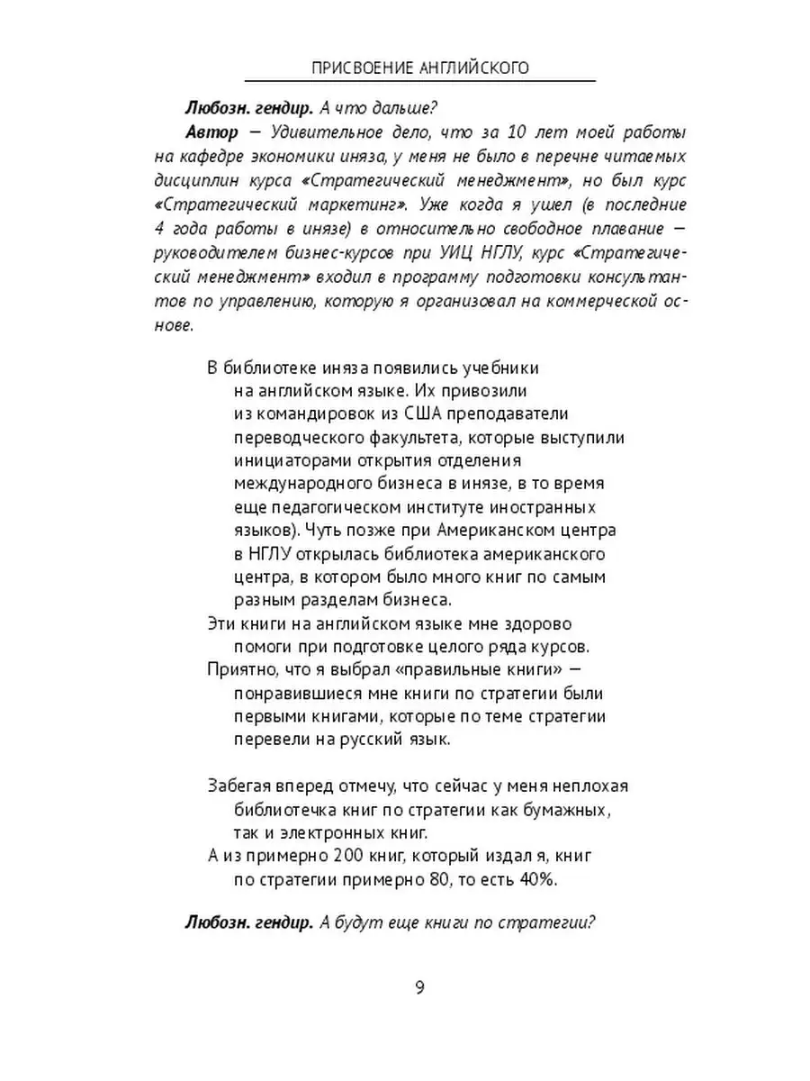 Сценарий открытия школьной недели гуманитарных наук - английский язык, прочее