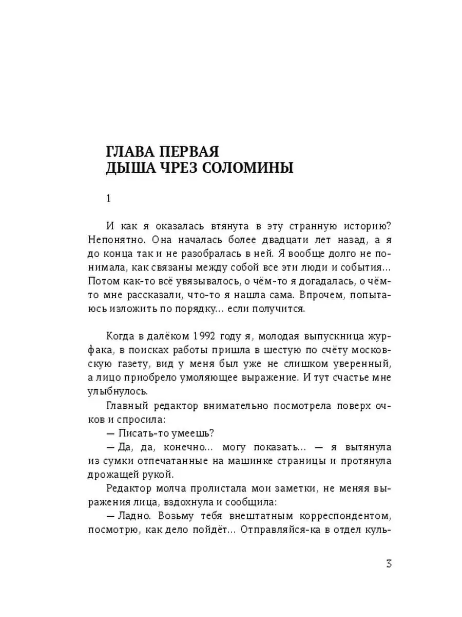 Эта, на секундочку, вечность... Ridero 36218750 купить за 772 ₽ в  интернет-магазине Wildberries