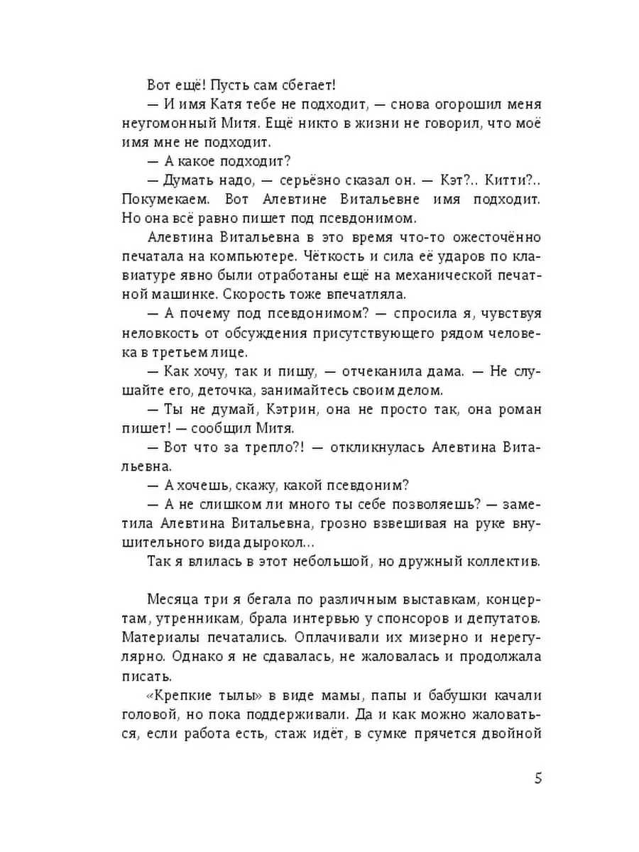 Эта, на секундочку, вечность... Ridero 36218750 купить за 800 ₽ в  интернет-магазине Wildberries