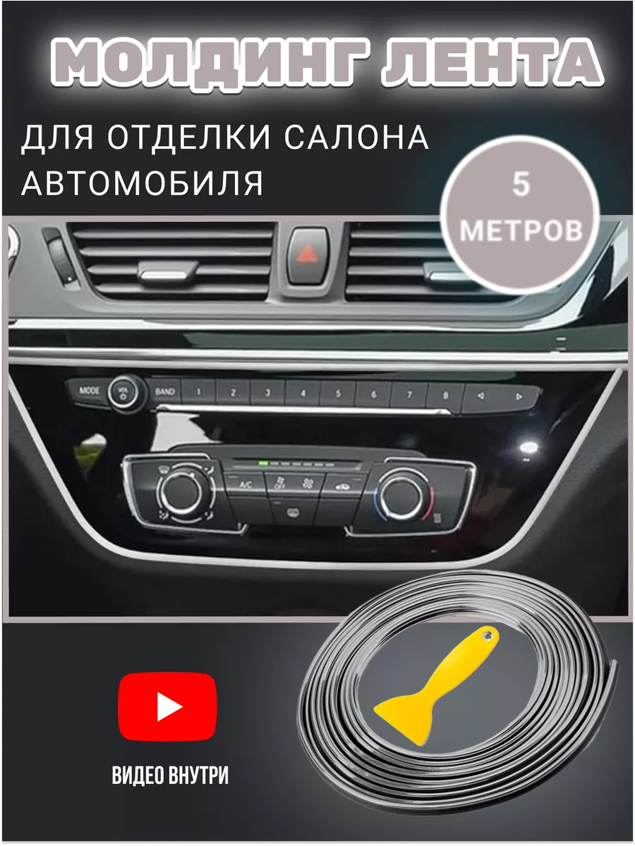 Лента Антискрип для авто tesa 4606 19мм*50м