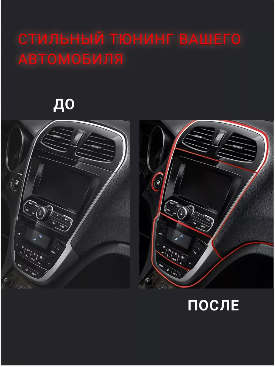 наклейки салона авто (91) фото