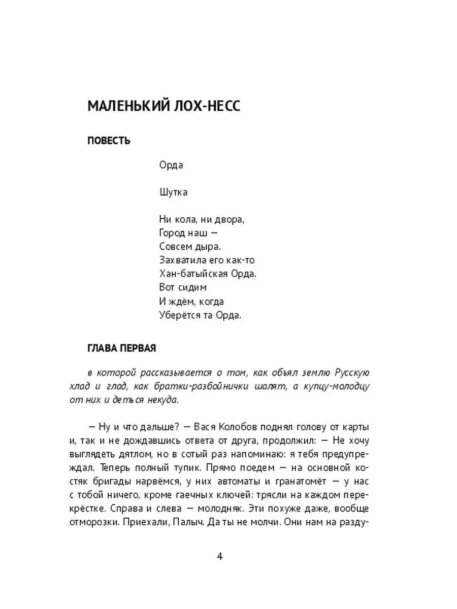 Мать с 6-летним сыном погибли в ДТП с военным КАМАЗом в Ростовской области