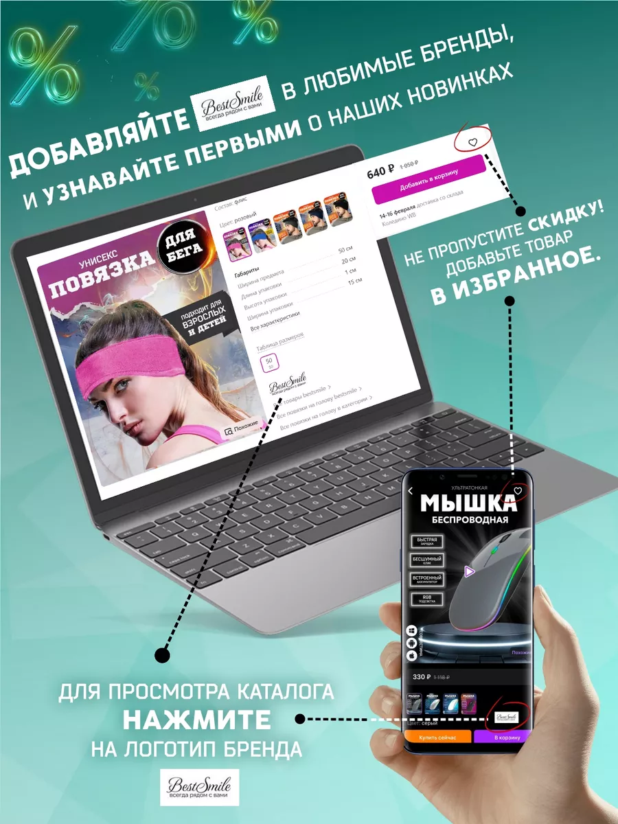 Мышь беспроводная бесшумная с подсветкой bestsmile 36223277 купить за 478 ₽  в интернет-магазине Wildberries