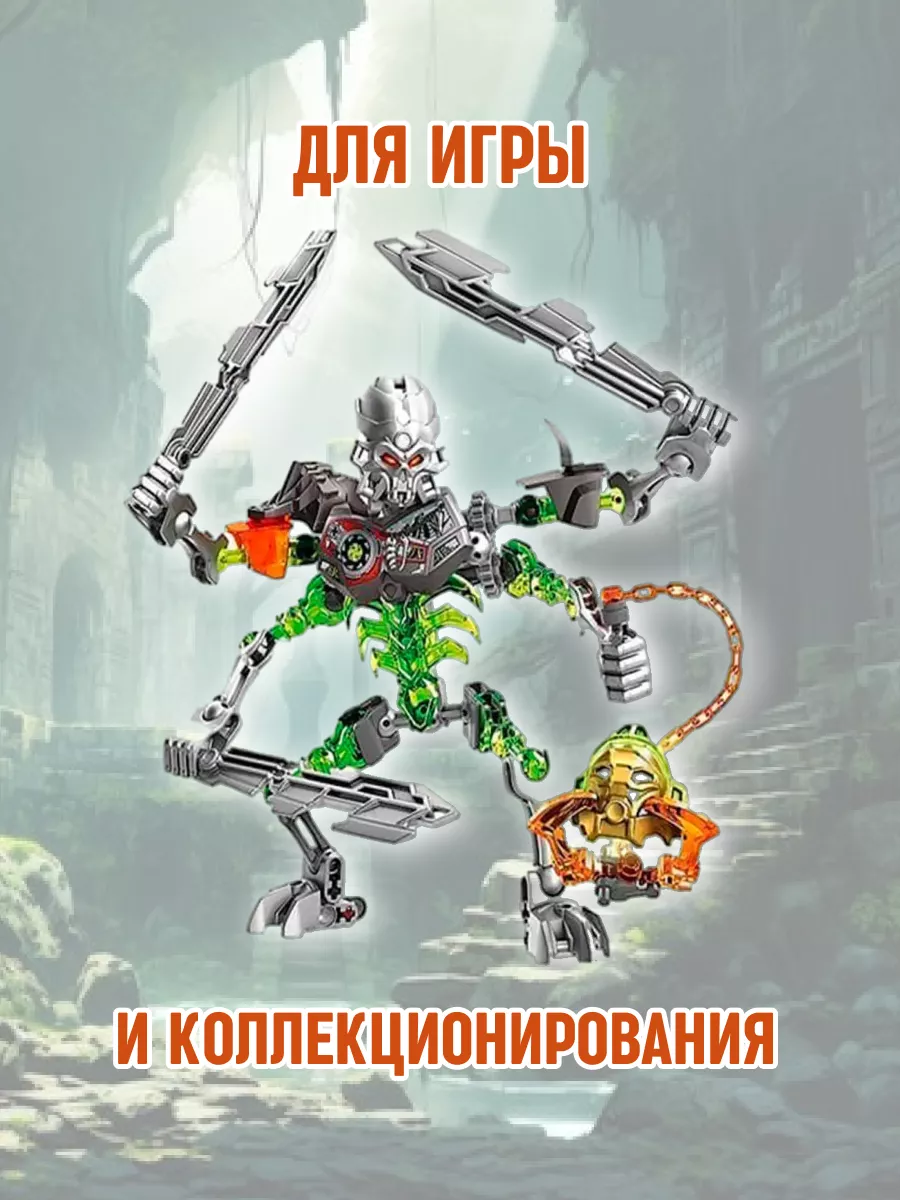 Конструктор Бионикл BIONICLE Трансформер Череп-Рассекатель LEGO 36223758  купить за 660 ₽ в интернет-магазине Wildberries