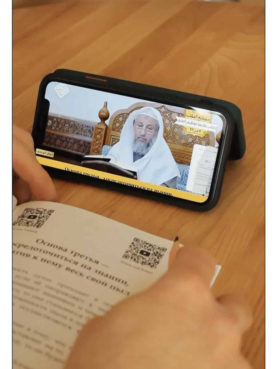 Почёт знаний. Шейх Солих аль-Усайми Fiqh Academy 36227647 купить за 482 ₽ в  интернет-магазине Wildberries