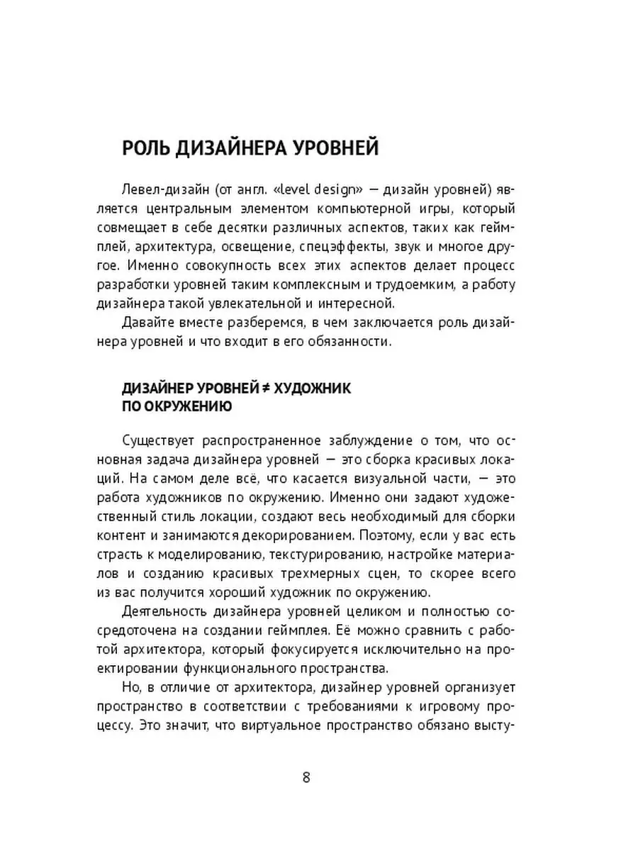 Проектирование виртуальных миров Ridero 36229499 купить за 1 404 ₽ в  интернет-магазине Wildberries