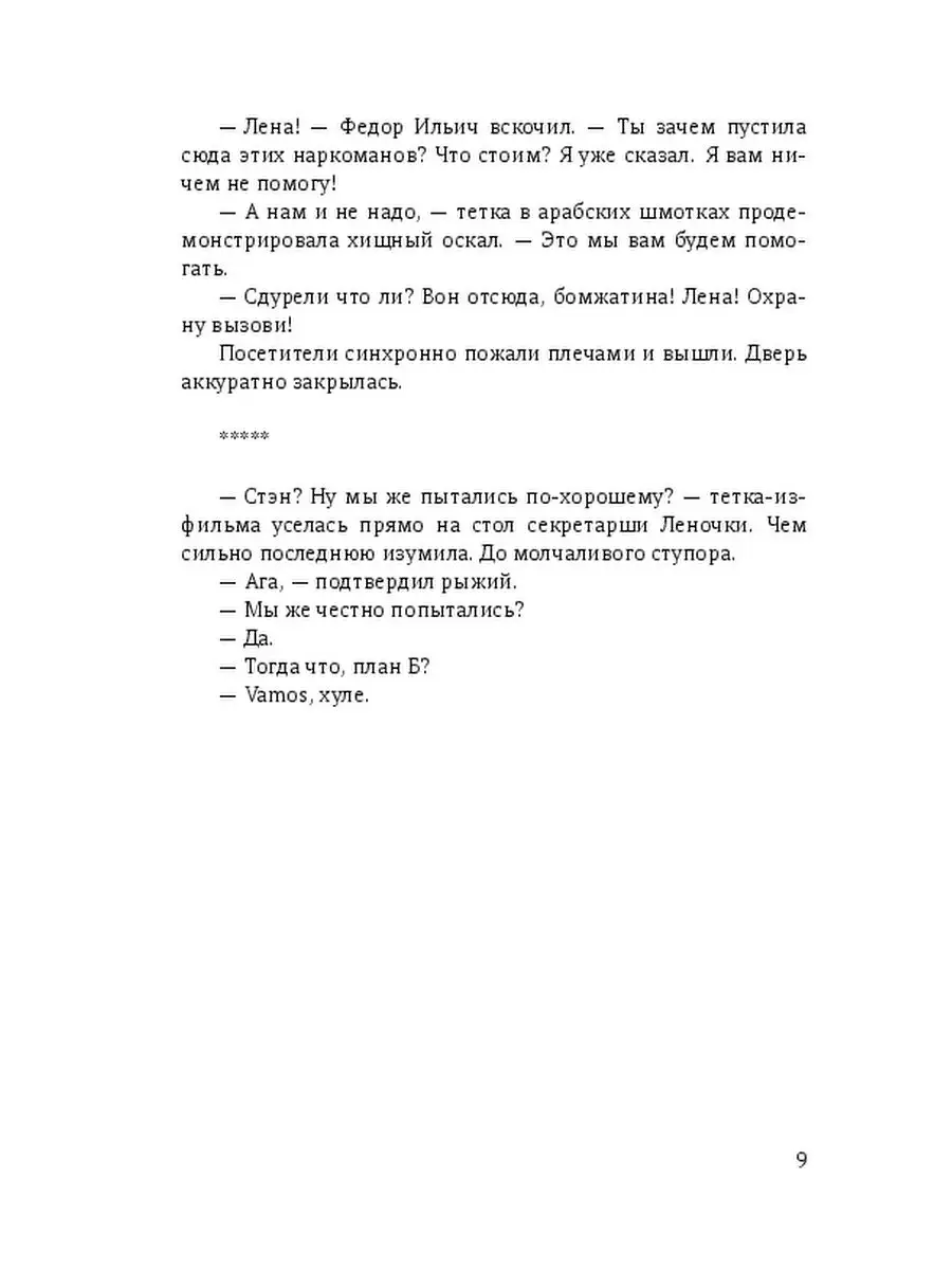 Бизнес-ангелы. Догма 7:40 Ridero 36230421 купить за 444 ₽ в  интернет-магазине Wildberries