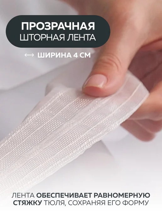 Favia Тюль вуаль в спальню и гостиную длинная 200х250 см белая, 200x250 см, фото 2
