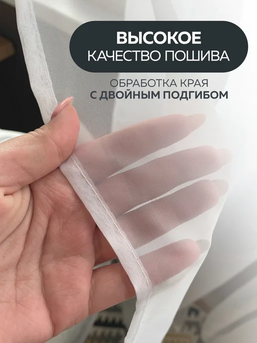 Favia Тюль вуаль в спальню и гостиную длинная 200х250 см белая, 200x250 см, фото 3