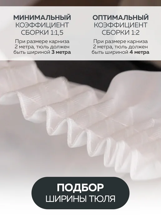 Favia Тюль вуаль в спальню и гостиную длинная 200х250 см белая, 200x250 см, фото 4