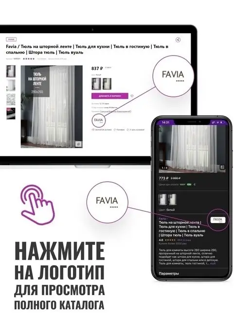 Favia Тюль вуаль в спальню и гостиную длинная 200х250 см белая, 200x250 см, фото 8