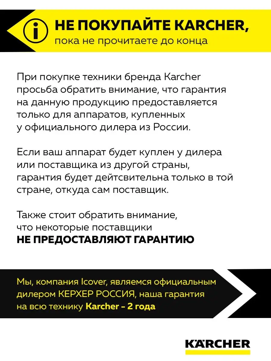 Паровая швабра КЕРХЕР SC 2 Upright EasyFix (1.513-345.0) Karcher 36236234  купить в интернет-магазине Wildberries